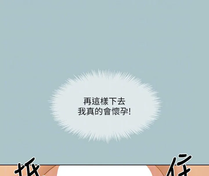 进击的巨根-第31話-女人就是必須「呵護」 - 图片 35
