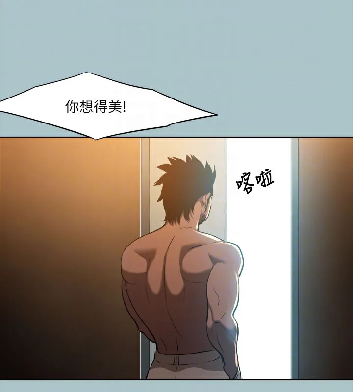 进击的巨根-第31話-女人就是必須「呵護」 - 图片 81