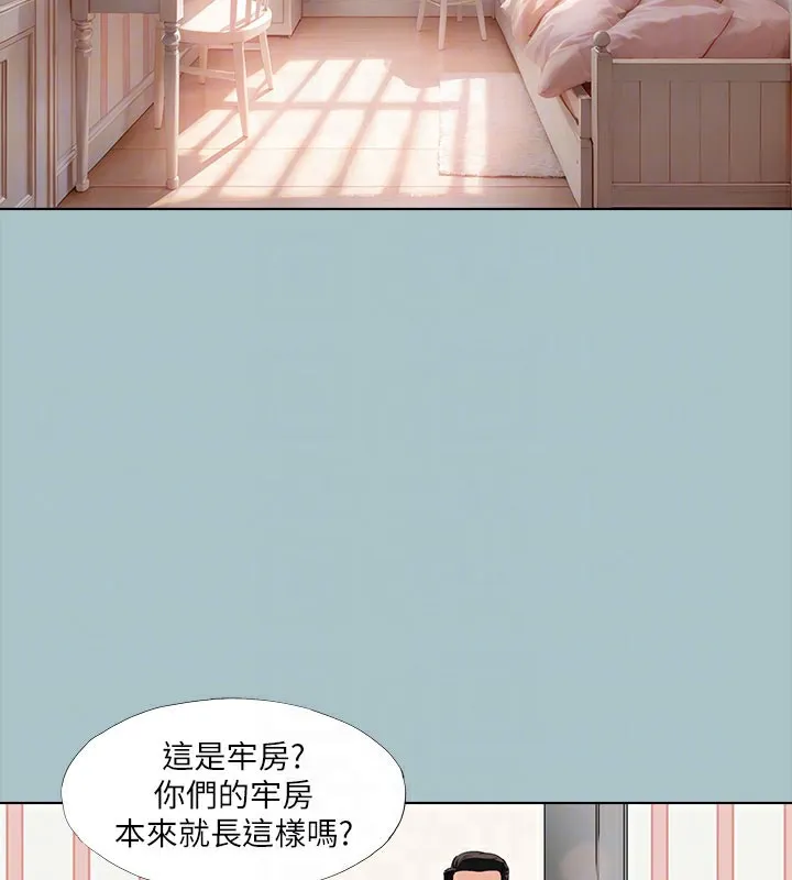 進擊的巨根第31話-女人就是必須「呵護」