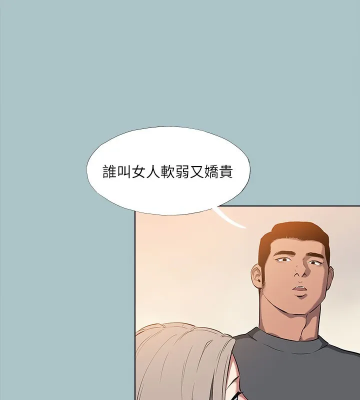 进击的巨根-第31話-女人就是必須「呵護」 - 图片 98