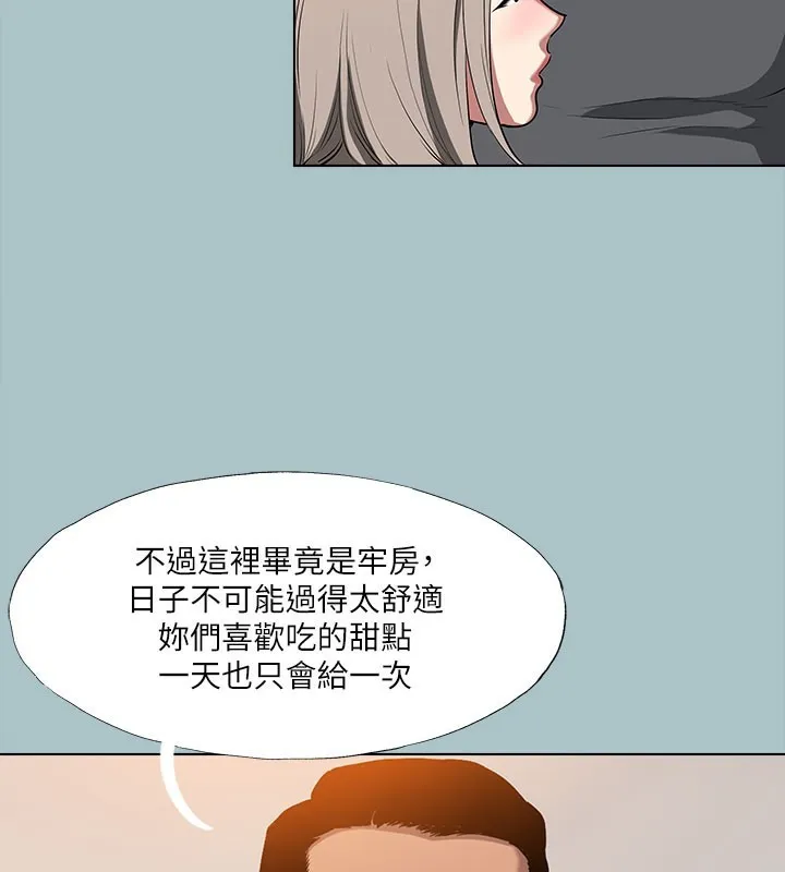 进击的巨根-第31話-女人就是必須「呵護」 - 图片 99