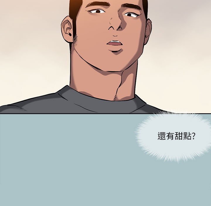 進擊的巨根第31話-女人就是必須「呵護」