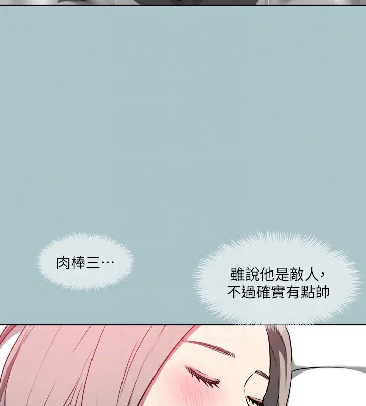 進擊的巨根第31話-女人就是必須「呵護」
