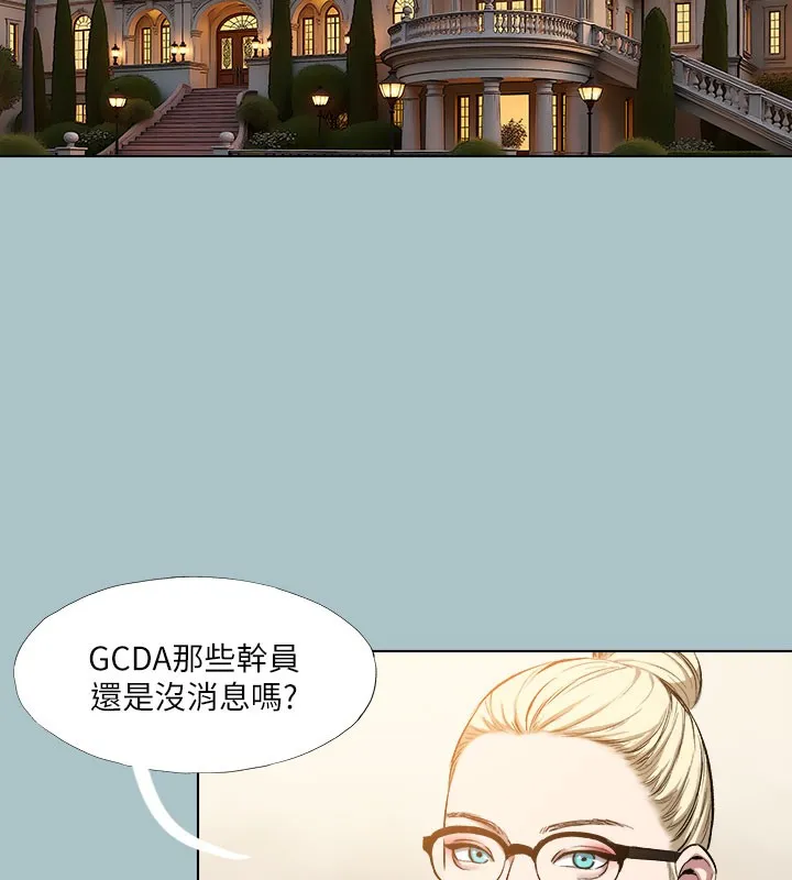 进击的巨根-第31話-女人就是必須「呵護」 - 图片 112