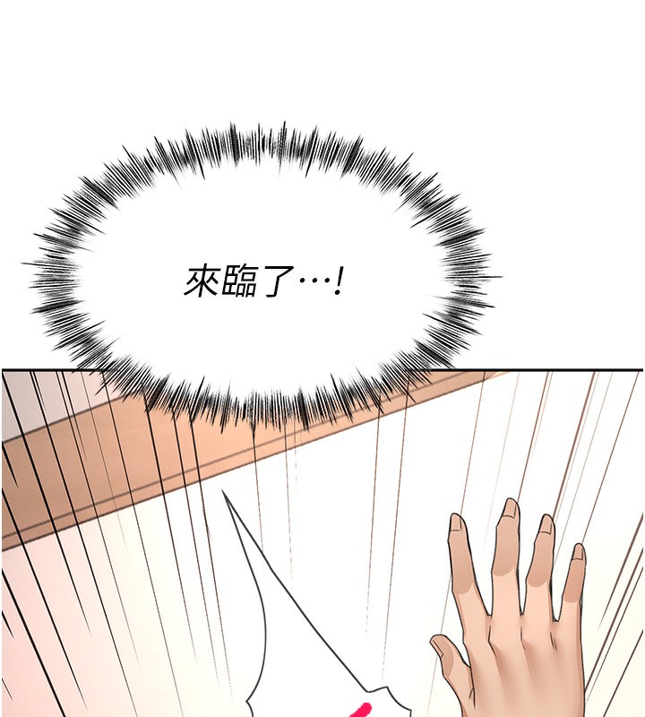 頂加套房的春天第8話-老練人妻的滋味