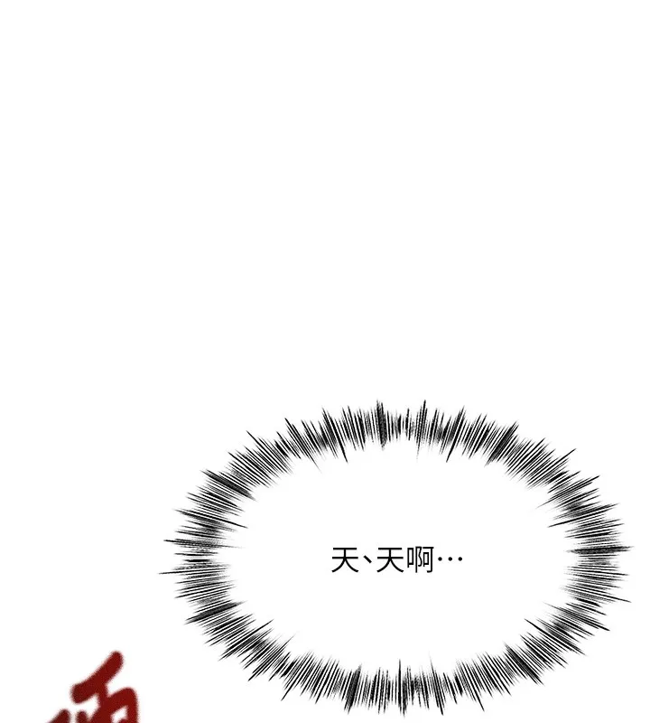顶加套房的春天-第8話-老練人妻的滋味 - 图片 27