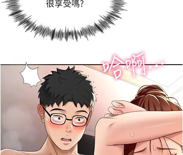頂加套房的春天第8話-老練人妻的滋味