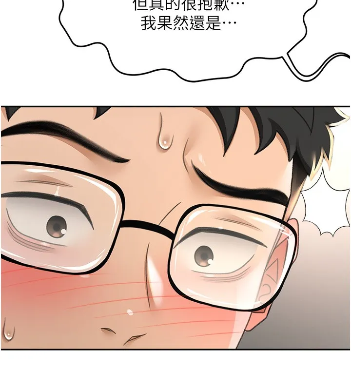 顶加套房的春天-第8話-老練人妻的滋味 - 图片 43