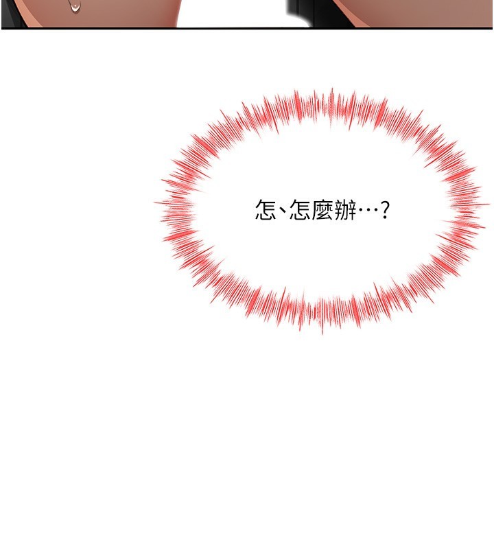 顶加套房的春天第8話-老練人妻的滋味