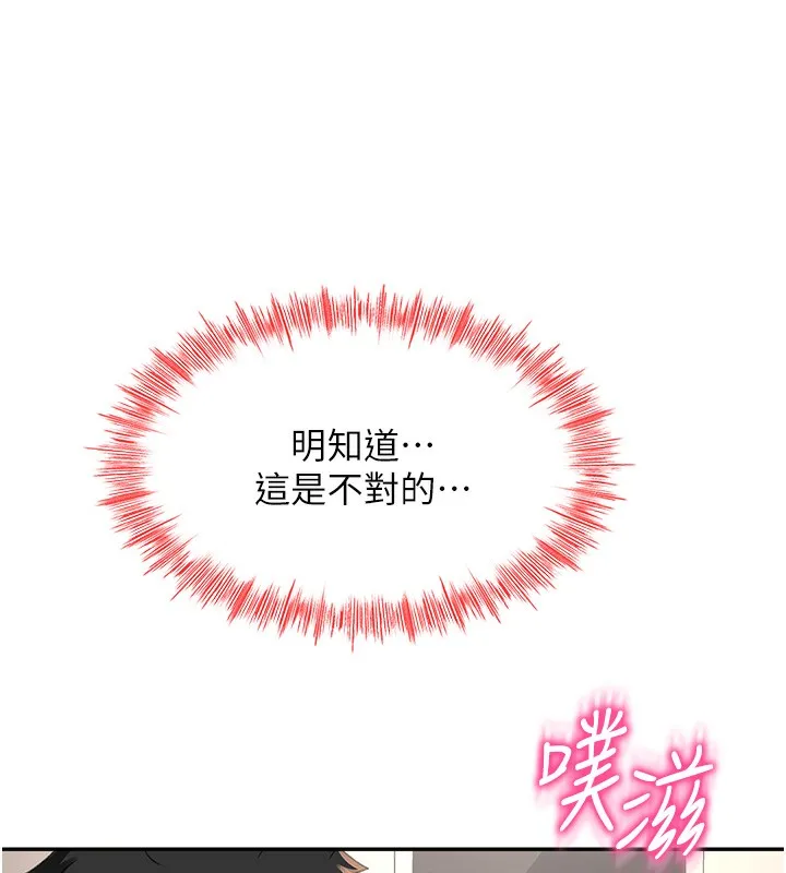 顶加套房的春天-第8話-老練人妻的滋味 - 图片 66