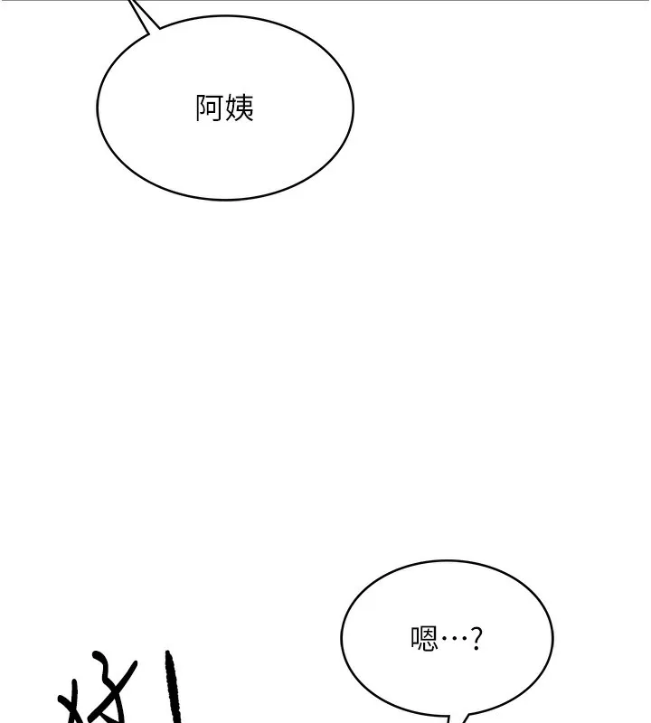 頂加套房的春天第8話-老練人妻的滋味