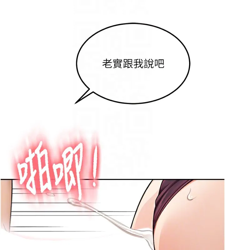 顶加套房的春天-第8話-老練人妻的滋味 - 图片 76