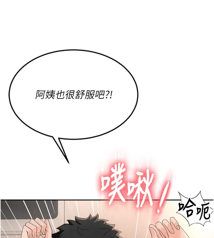 顶加套房的春天-第8話-老練人妻的滋味 - 图片 78