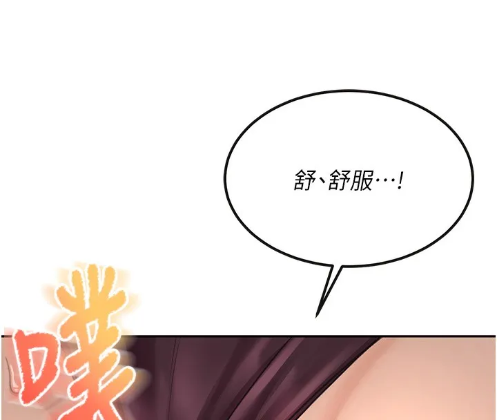 顶加套房的春天-第8話-老練人妻的滋味 - 图片 81