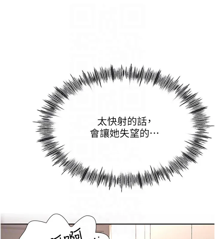 顶加套房的春天-第8話-老練人妻的滋味 - 图片 89