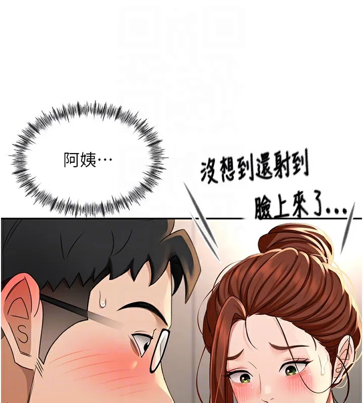 顶加套房的春天-第8話-老練人妻的滋味 - 图片 111