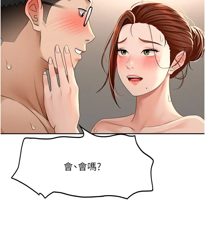 顶加套房的春天-第8話-老練人妻的滋味 - 图片 115