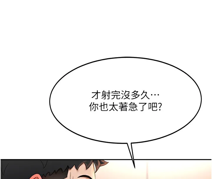 顶加套房的春天-第8話-老練人妻的滋味 - 图片 114