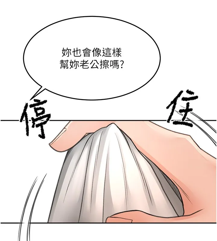 顶加套房的春天-第8話-老練人妻的滋味 - 图片 125