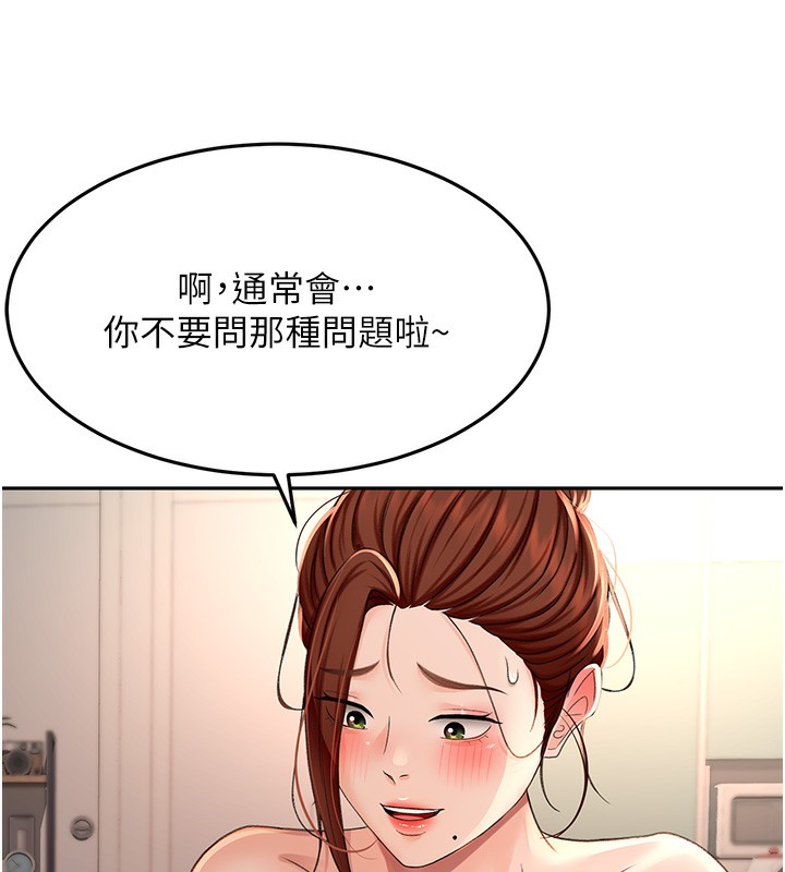 頂加套房的春天第8話-老練人妻的滋味