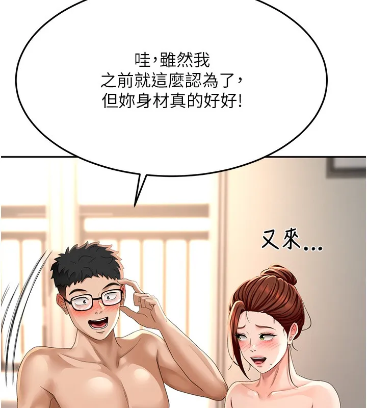 顶加套房的春天-第8話-老練人妻的滋味 - 图片 137