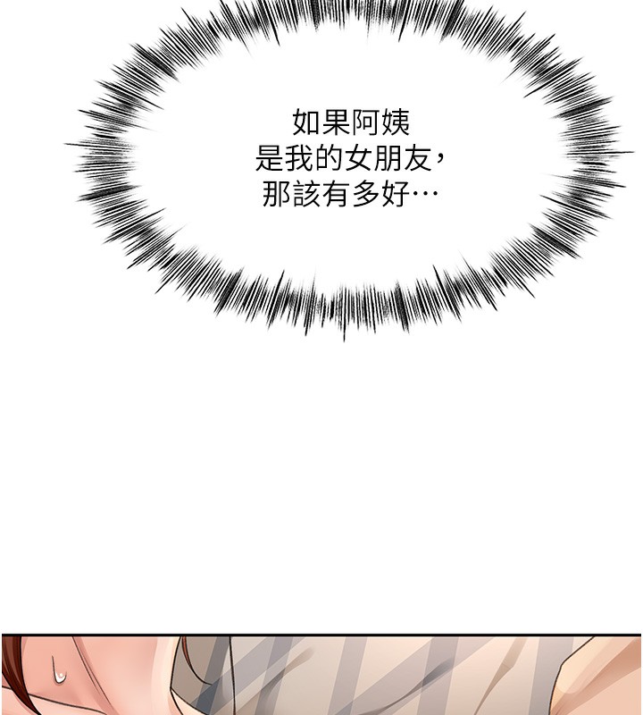 顶加套房的春天第8話-老練人妻的滋味