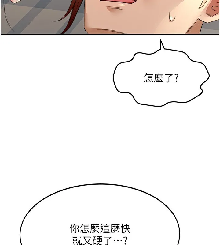 頂加套房的春天第8話-老練人妻的滋味