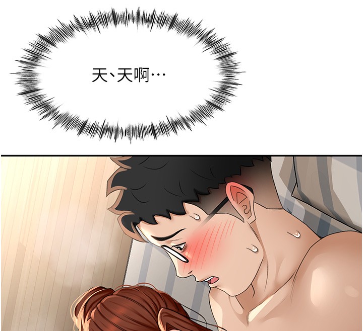 顶加套房的春天第8話-老練人妻的滋味