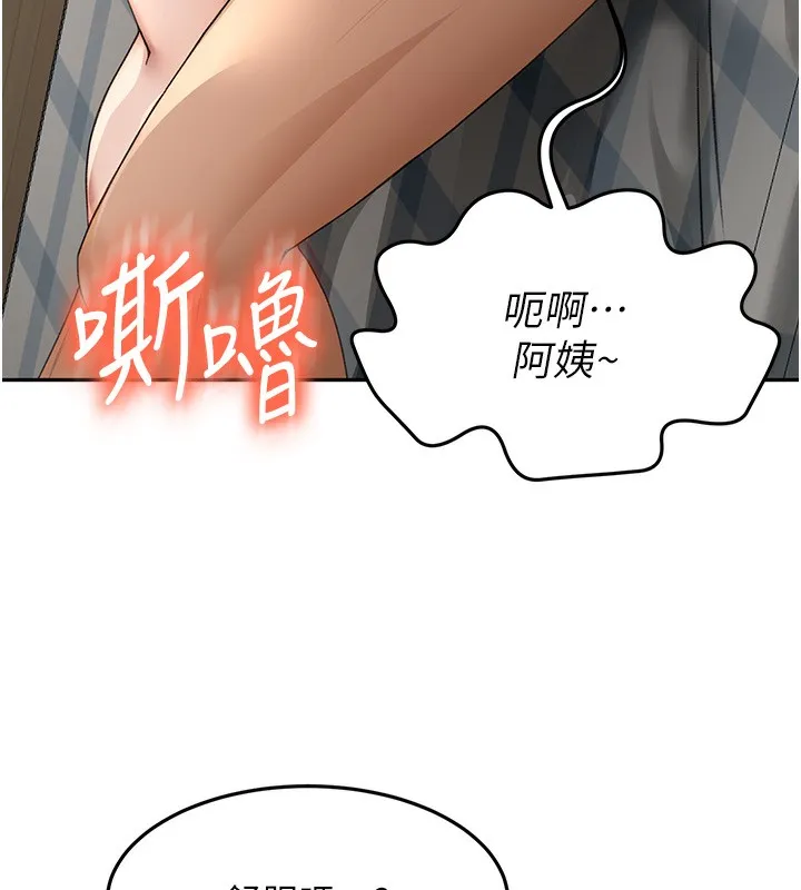 顶加套房的春天-第8話-老練人妻的滋味 - 图片 186