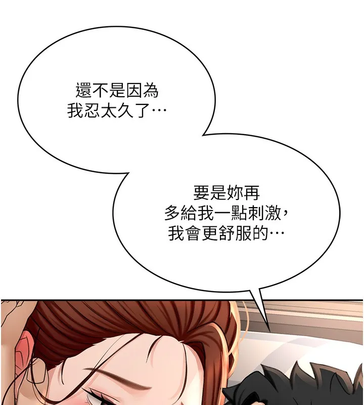 顶加套房的春天-第8話-老練人妻的滋味 - 图片 178