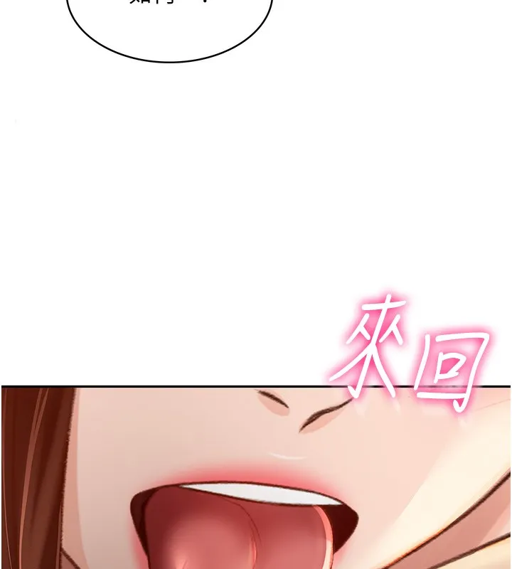 頂加套房的春天第8話-老練人妻的滋味