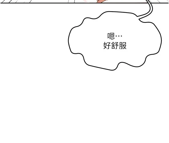 顶加套房的春天-第8話-老練人妻的滋味 - 图片 188