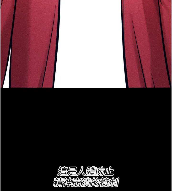 选手村:母猪调教-第17話-飢渴難耐的慾望 - 图片 6