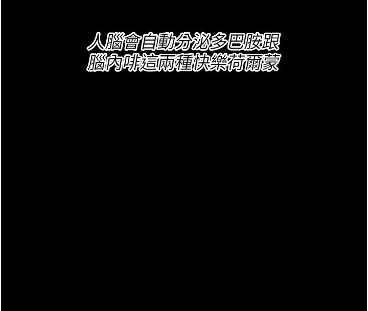 选手村:母猪调教-第17話-飢渴難耐的慾望 - 图片 4