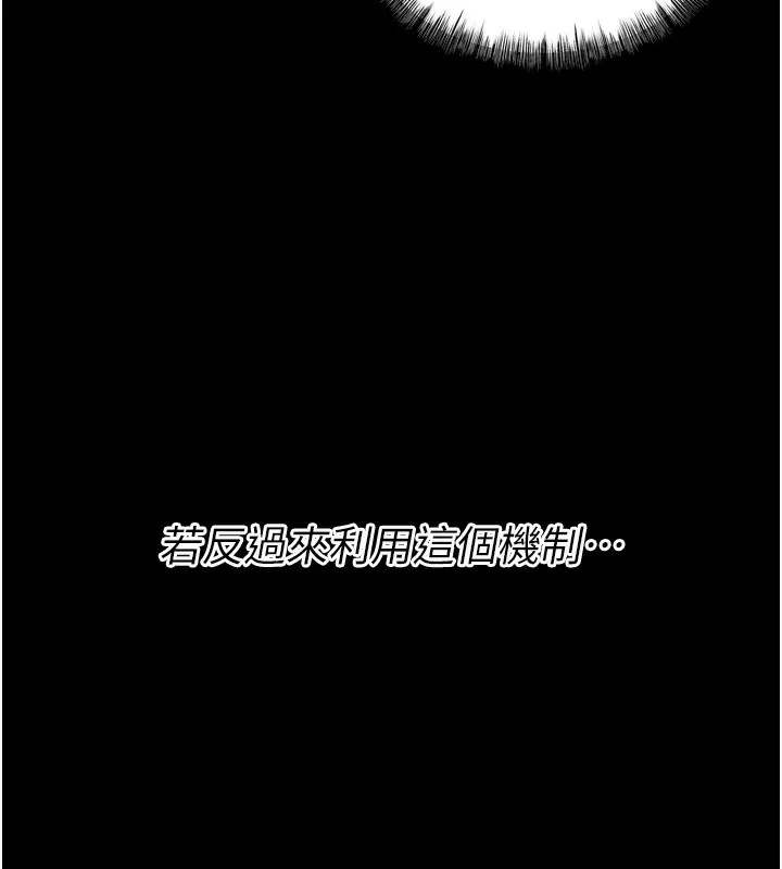 选手村:母猪调教-第17話-飢渴難耐的慾望 - 图片 10