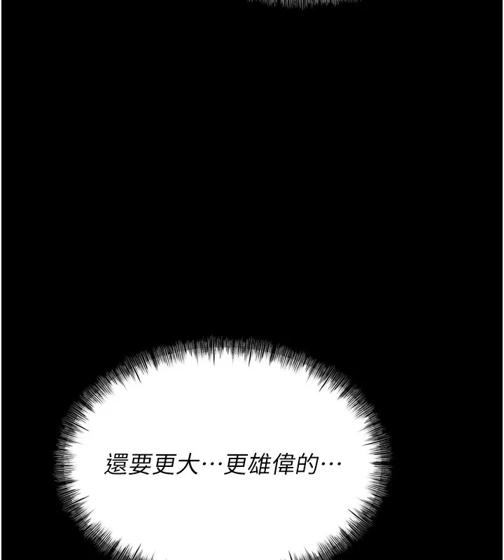 选手村:母猪调教-第17話-飢渴難耐的慾望 - 图片 18