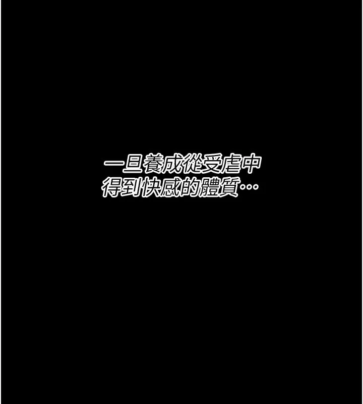 选手村:母猪调教-第17話-飢渴難耐的慾望 - 图片 26
