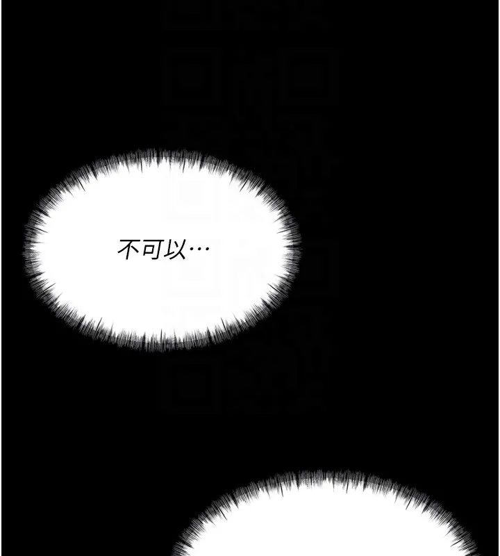 选手村:母猪调教-第17話-飢渴難耐的慾望 - 图片 50