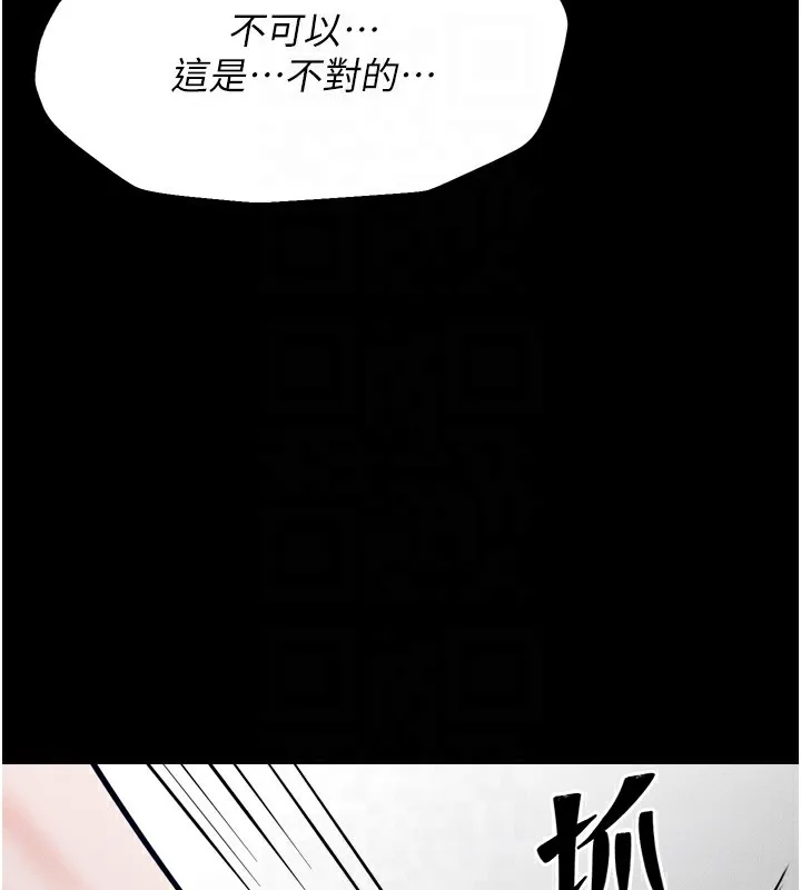 选手村:母猪调教-第17話-飢渴難耐的慾望 - 图片 48