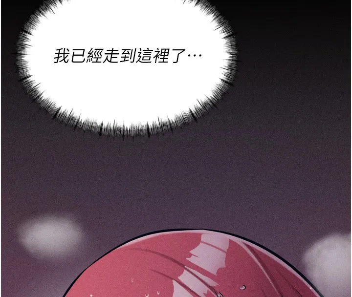 选手村:母猪调教-第17話-飢渴難耐的慾望 - 图片 62