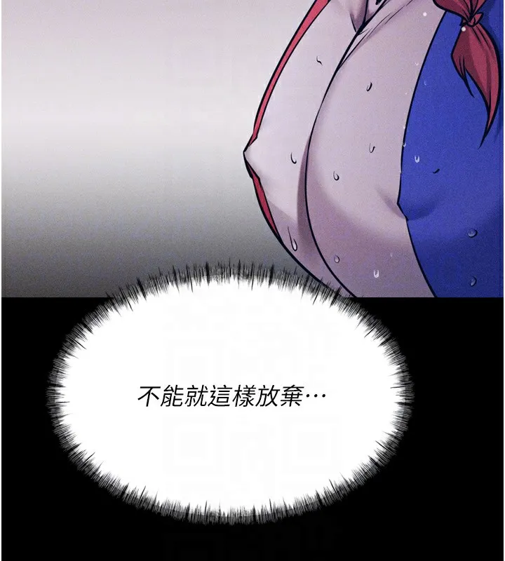 選手村:母豬調教第17話-飢渴難耐的慾望