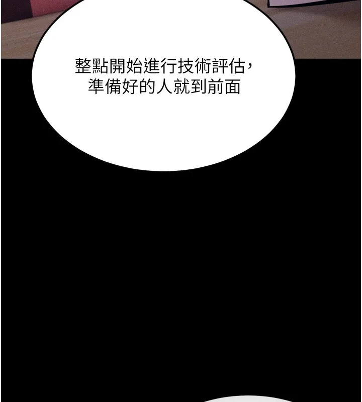 选手村:母猪调教-第17話-飢渴難耐的慾望 - 图片 72