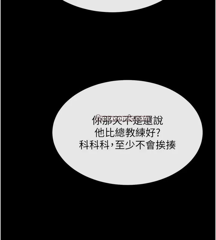 選手村:母豬調教第17話-飢渴難耐的慾望
