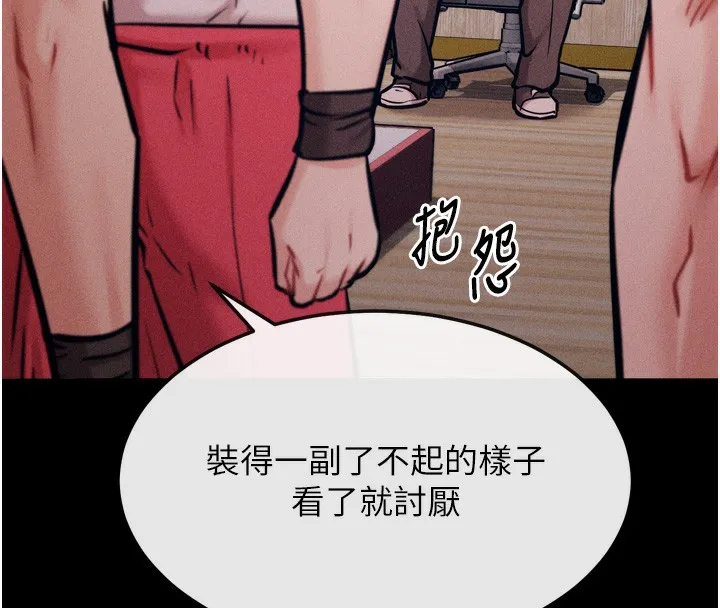 选手村:母猪调教-第17話-飢渴難耐的慾望 - 图片 74