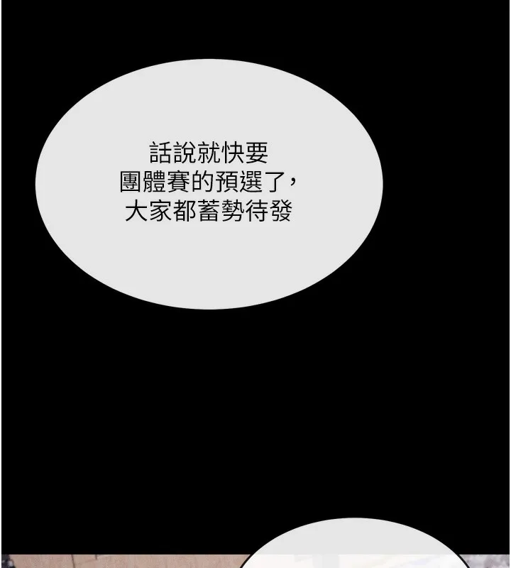 选手村:母猪调教-第17話-飢渴難耐的慾望 - 图片 76