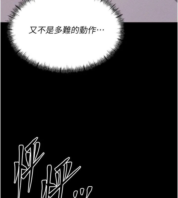 选手村:母猪调教-第17話-飢渴難耐的慾望 - 图片 88