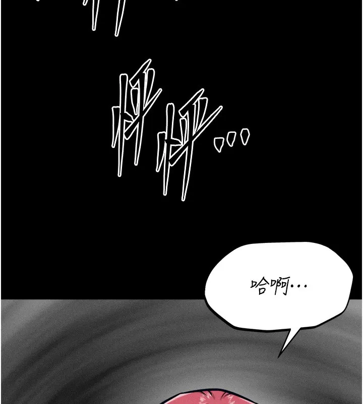 选手村:母猪调教-第17話-飢渴難耐的慾望 - 图片 89
