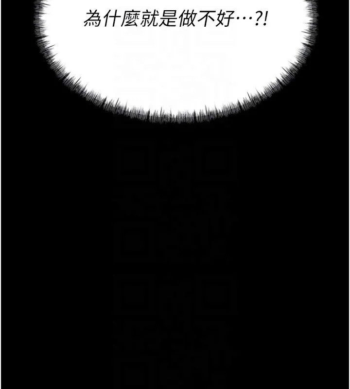 选手村:母猪调教-第17話-飢渴難耐的慾望 - 图片 92