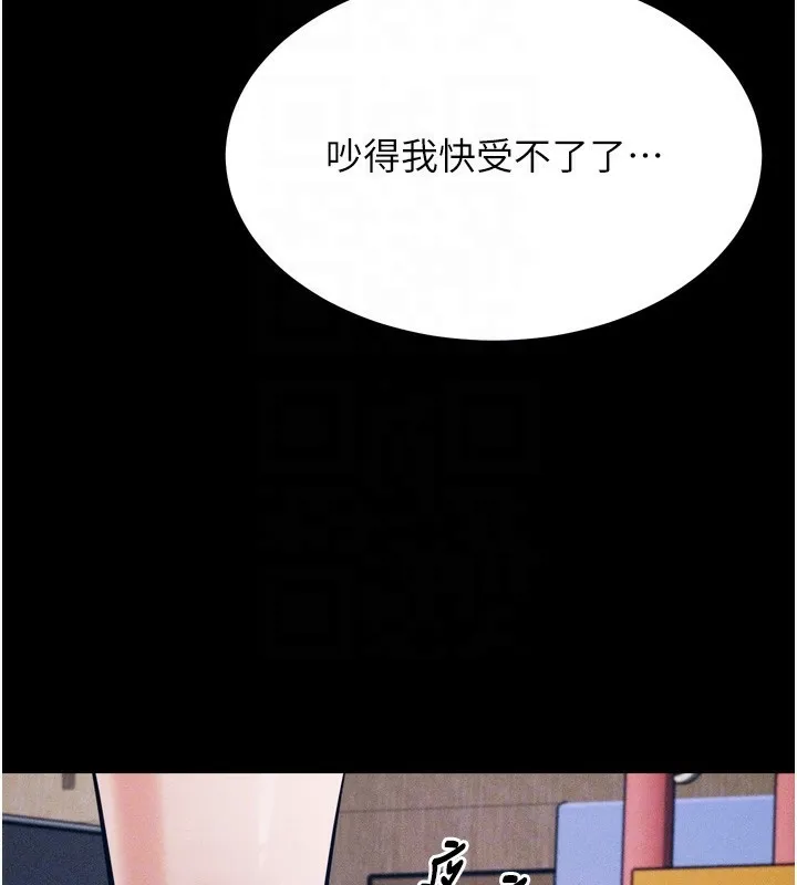 选手村:母猪调教-第17話-飢渴難耐的慾望 - 图片 102