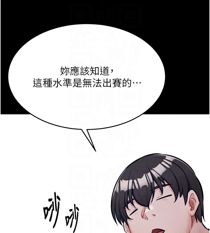 选手村:母猪调教-第17話-飢渴難耐的慾望 - 图片 116